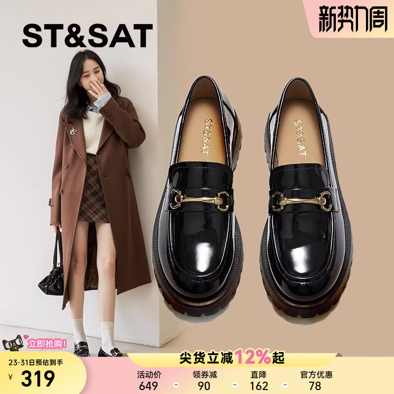 星期六厚底乐福鞋女款新款女鞋亮面英伦风小皮鞋女一脚蹬黑色单鞋