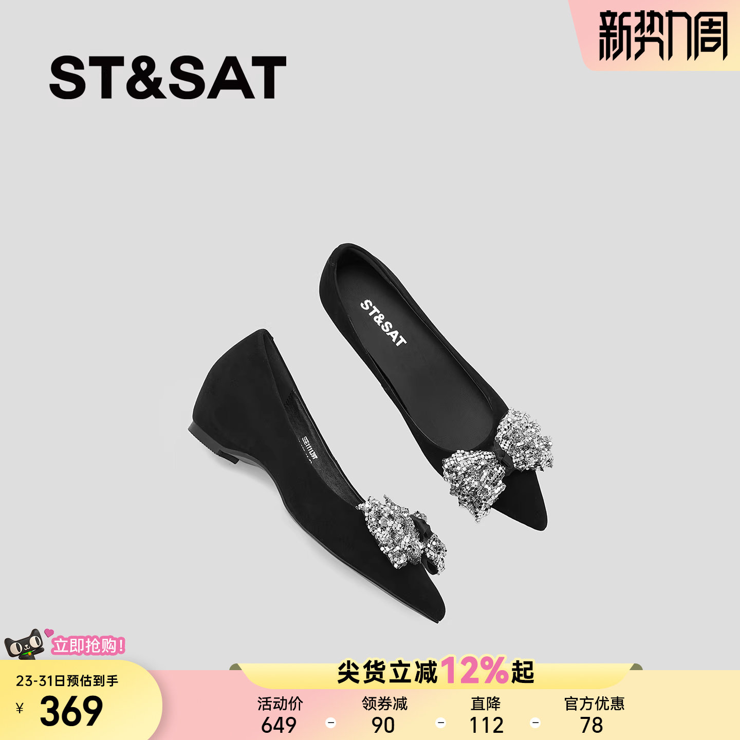 星期六亮片蝴蝶结浅口单鞋女2026新款黑色真皮尖头内增高软底女鞋