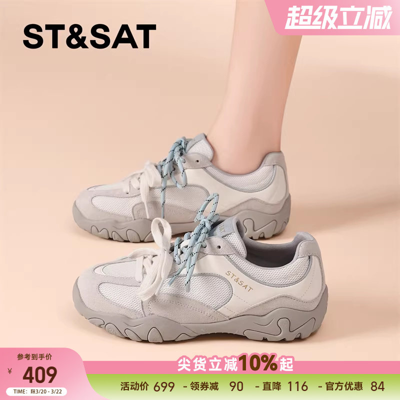 星期六厚底德训鞋女款2026新款春季网面透气小白鞋运动增高阿甘鞋