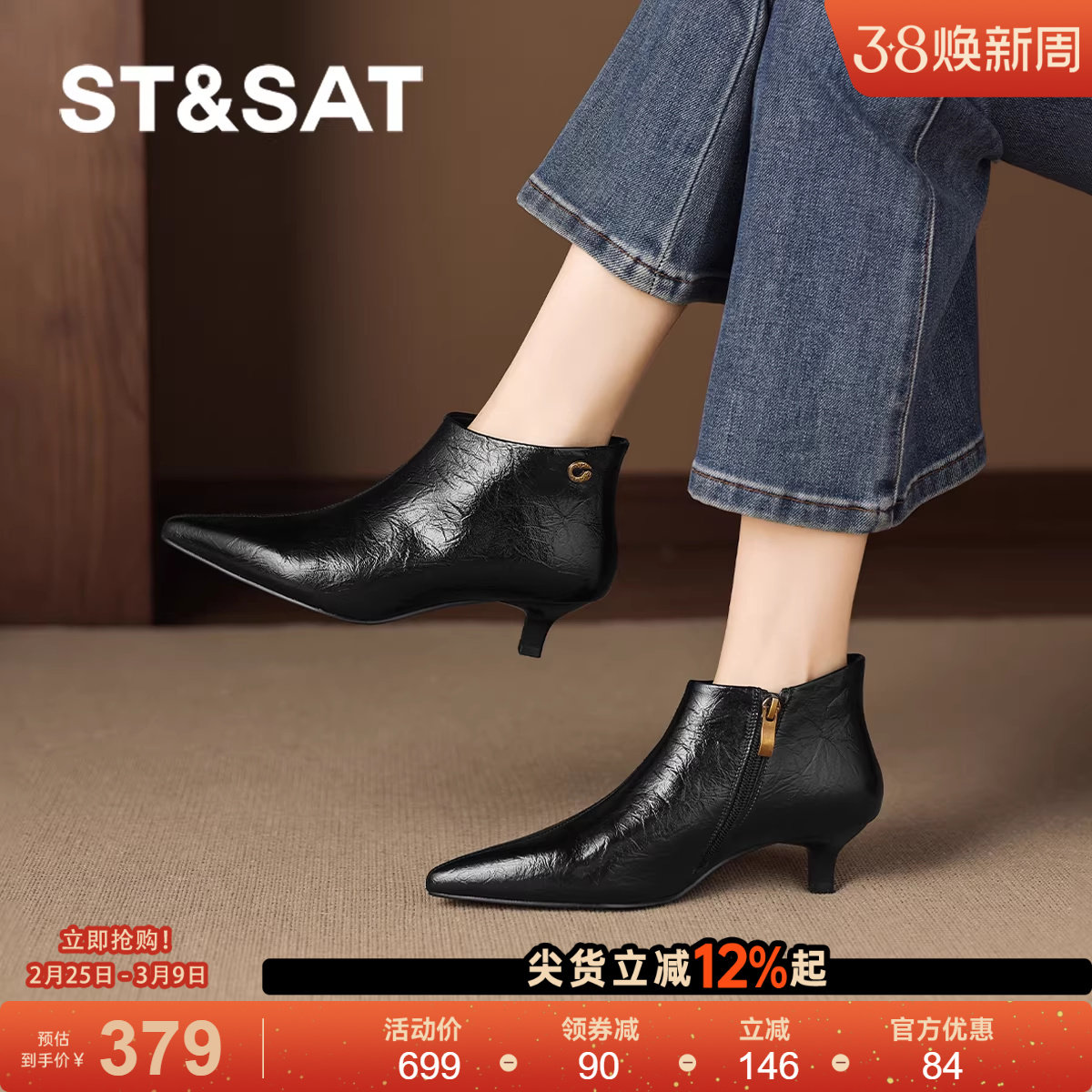 星期六尖头短靴子女冬季新款法式气质细高跟鞋踝靴瘦瘦马丁靴