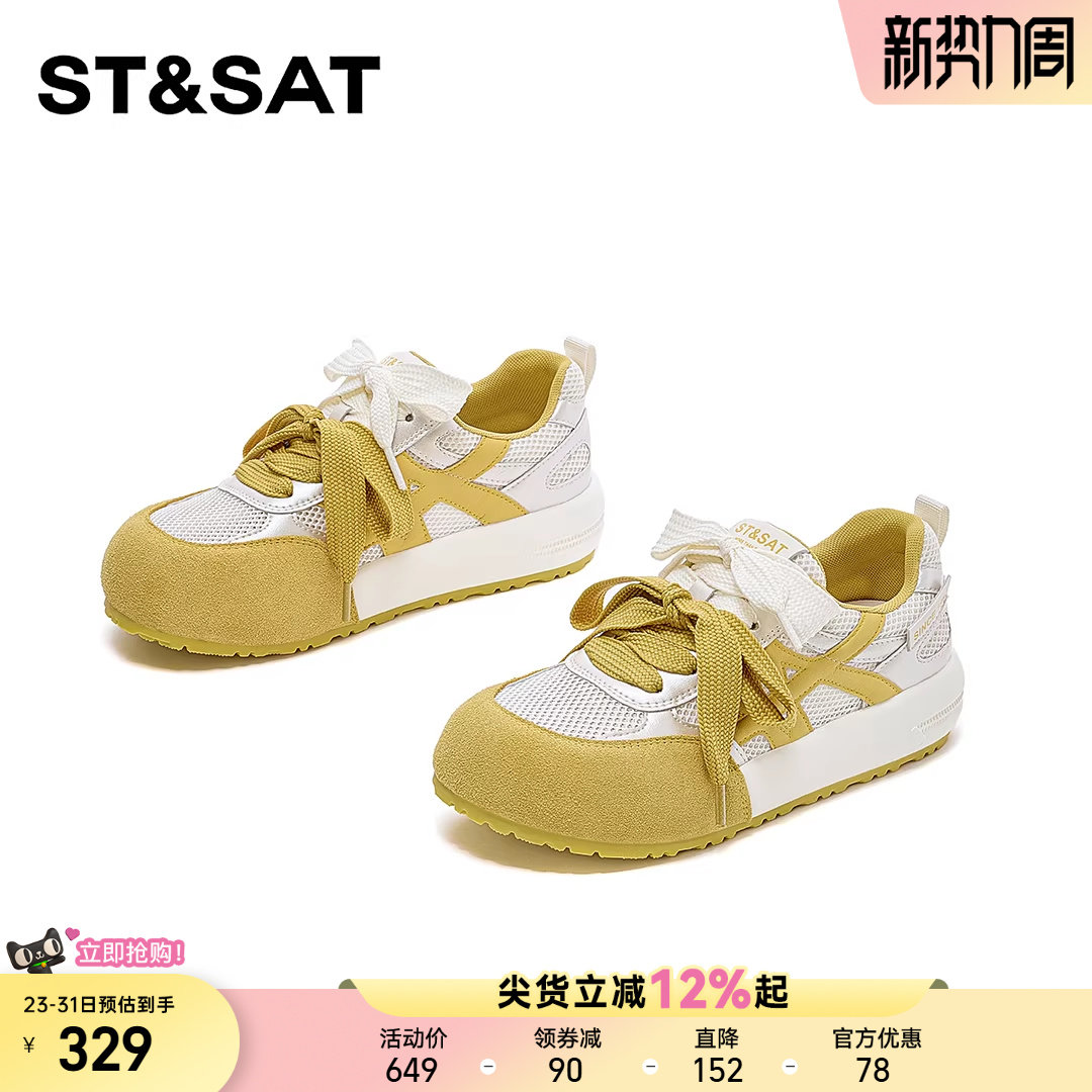 星期六百搭网面厚底时尚小白鞋女款2025夏季新款系带厚底增高板鞋