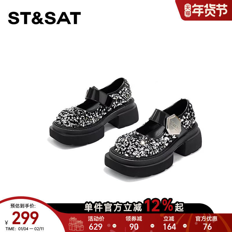 星期六百搭亮片厚底玛丽珍鞋女2025年新款新中式时尚乐福鞋,女鞋,玛丽珍鞋,淘宝优惠券,粉丝福利购,淘宝优惠卷