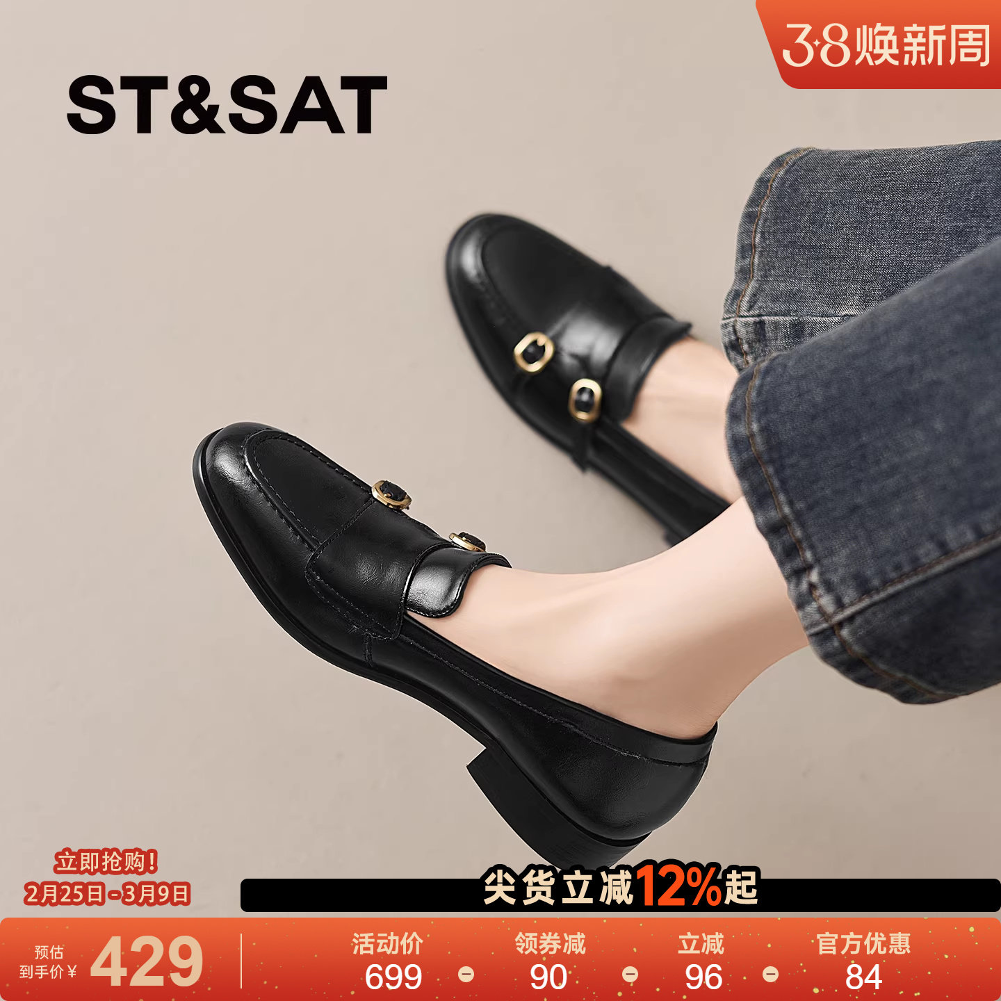 星期六乐福鞋子女2026新款春季英伦风黑色真皮圆头巨舒适平底单鞋