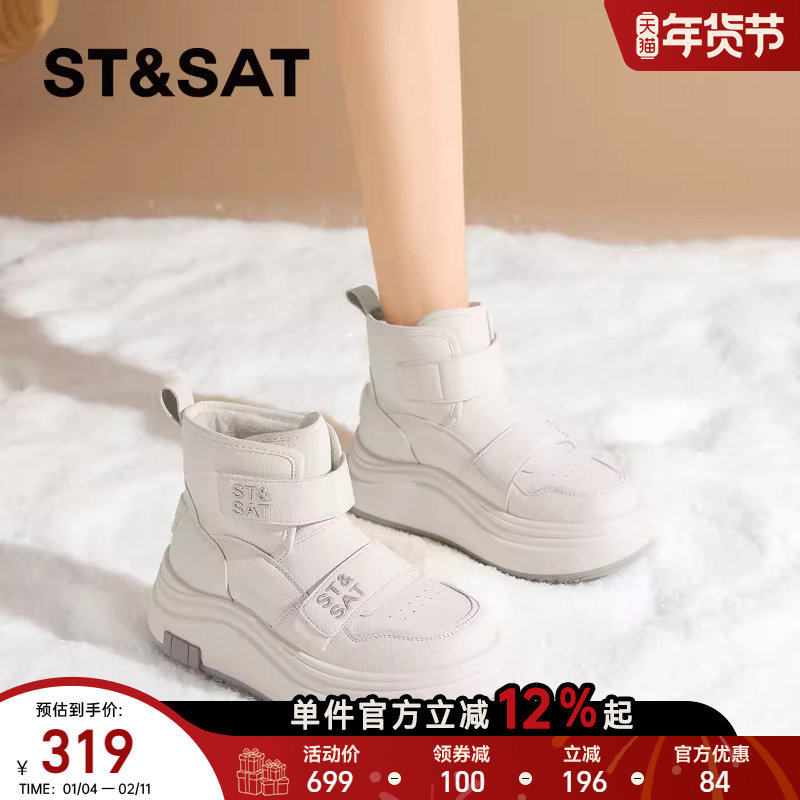 星期六时尚厚底加绒雪地靴女款2025年冬季新款防滑保暖短靴棉鞋子,女鞋,时尚雪地靴,淘宝优惠券,粉丝福利购,淘宝优惠卷