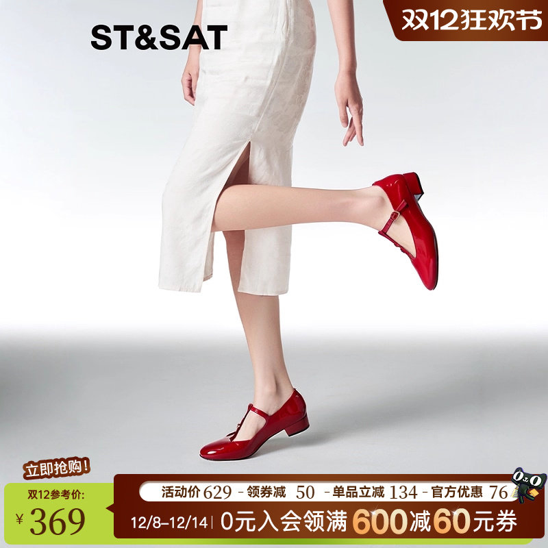 星期六玛丽珍鞋2025春季新款休闲鞋复古浅口鞋厚底女鞋SSD1111277