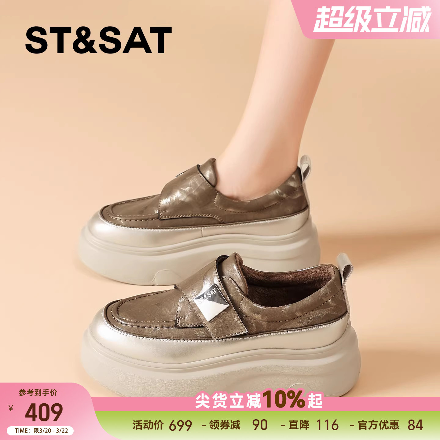 星期六增高显瘦运动板鞋女款2025新款冬季加绒厚底休闲鞋松糕鞋子