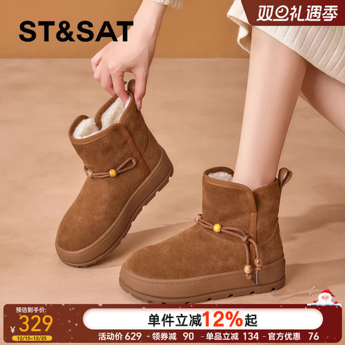 星期六厚底增高雪地靴女超火爆款