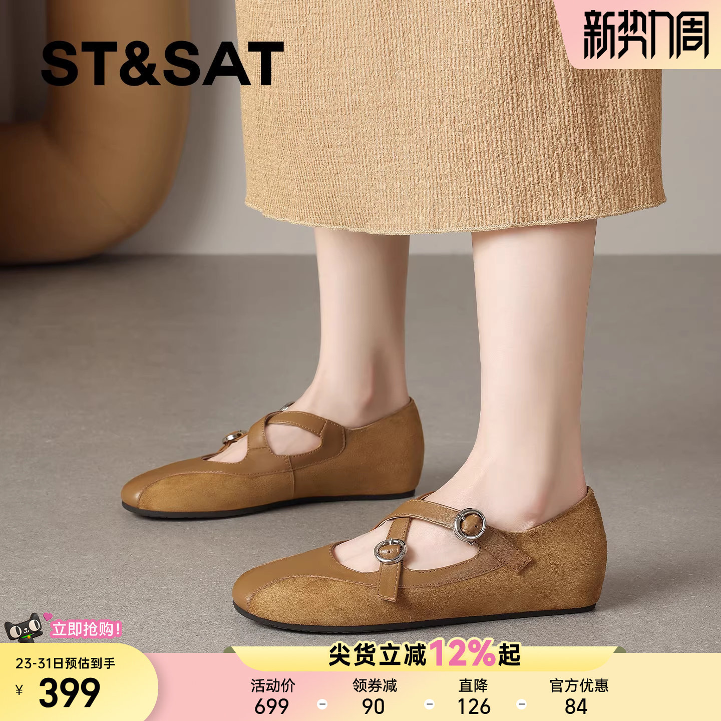 星期六英伦玛丽珍鞋女2026年春季新款真皮绑带内增高坡跟浅口单鞋