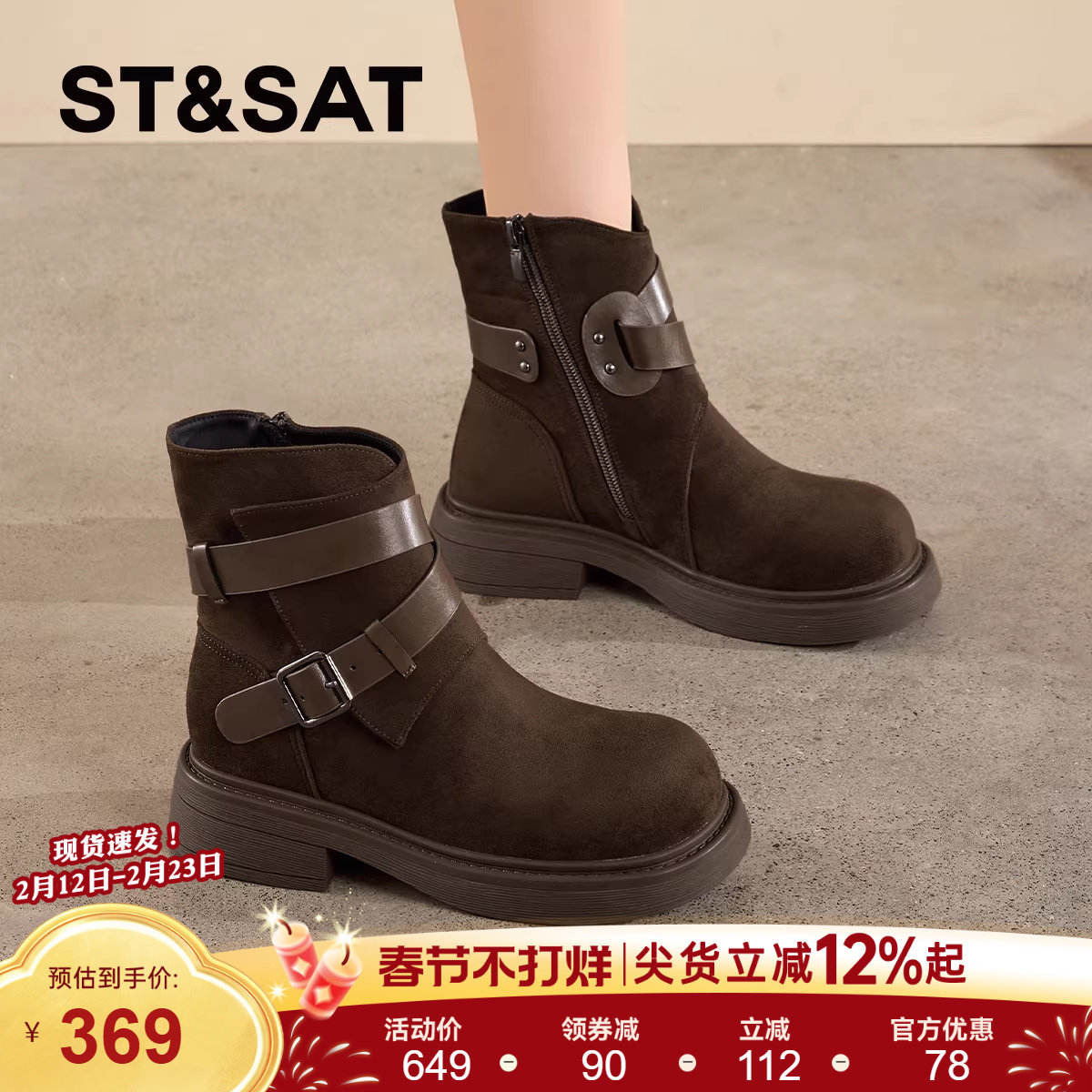 星期六厚底马丁靴女款2025新款秋季增高英伦风棕色西部靴骑士短靴