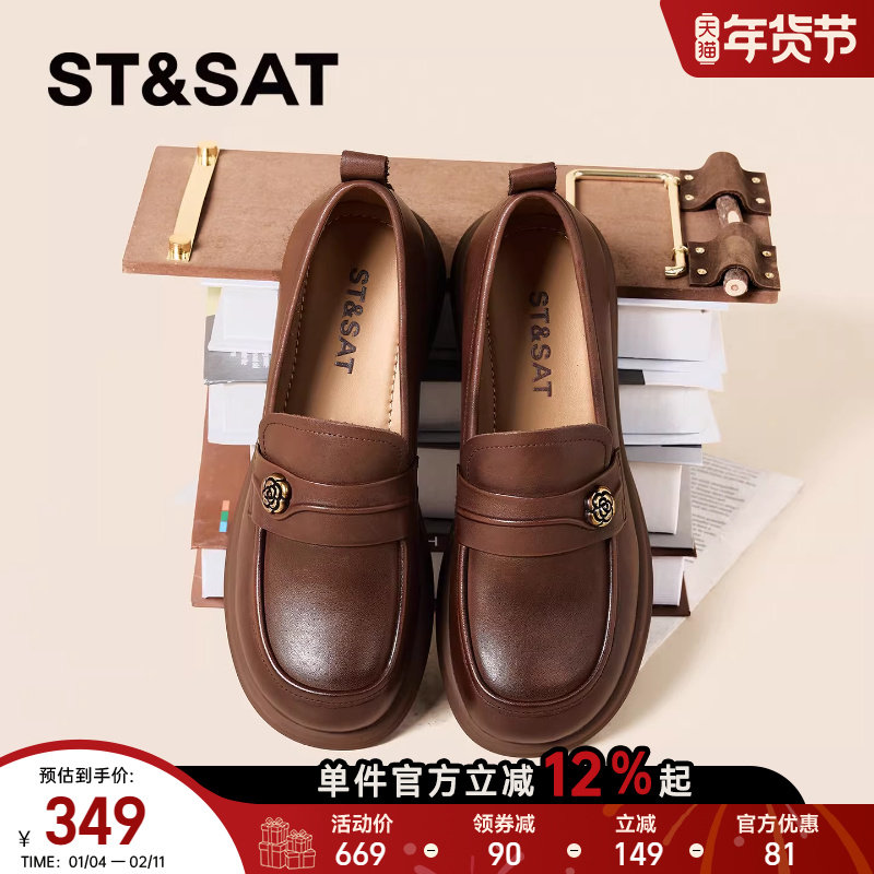 星期六厚底乐福鞋女年春季新款复古棕色百搭小皮鞋一脚蹬单鞋,女鞋,乐福鞋（豆豆鞋）,淘宝优惠券,粉丝福利购,淘宝优惠卷