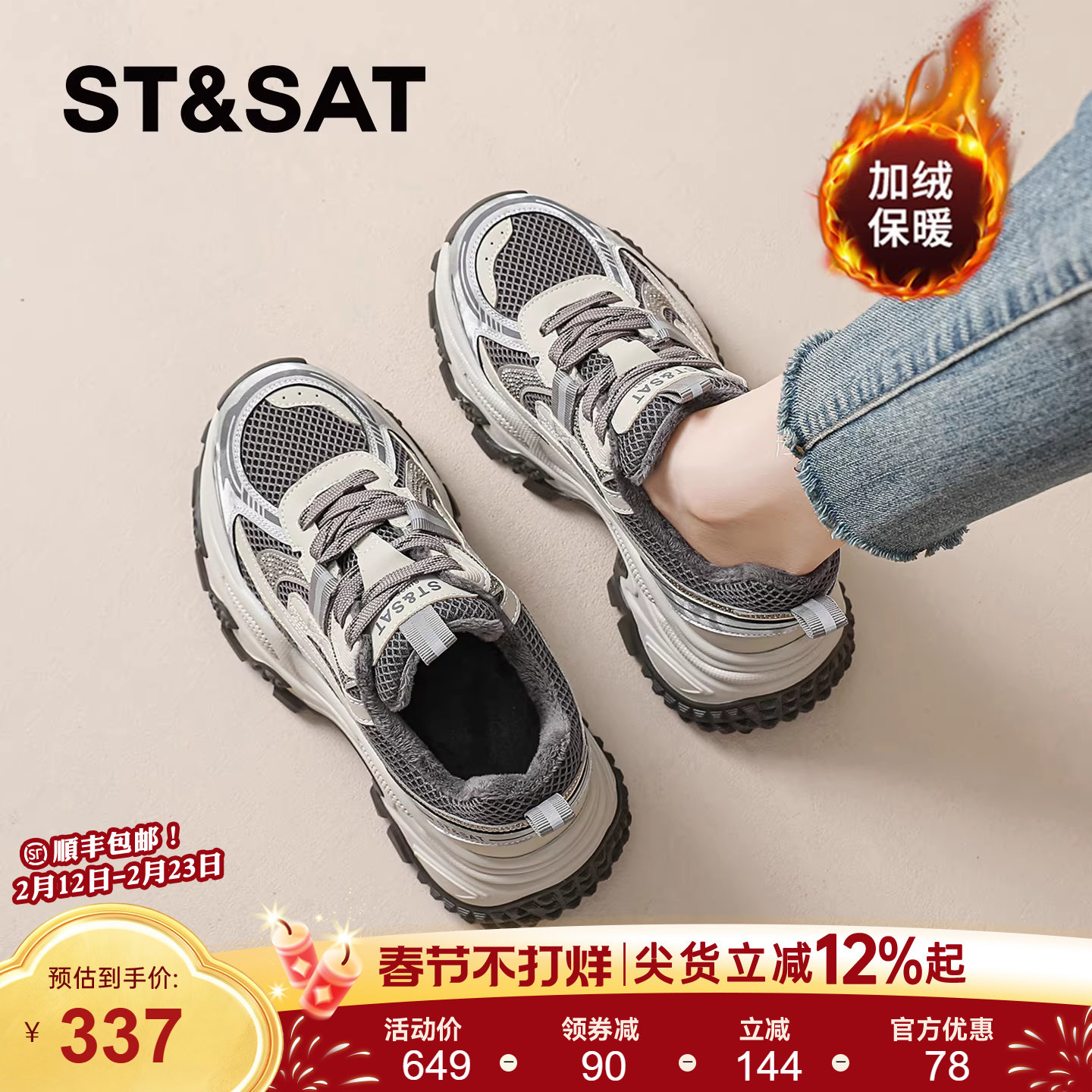 星期六厚底老爹鞋女款2025新款秋冬季爆款加绒棉鞋女士休闲运动鞋