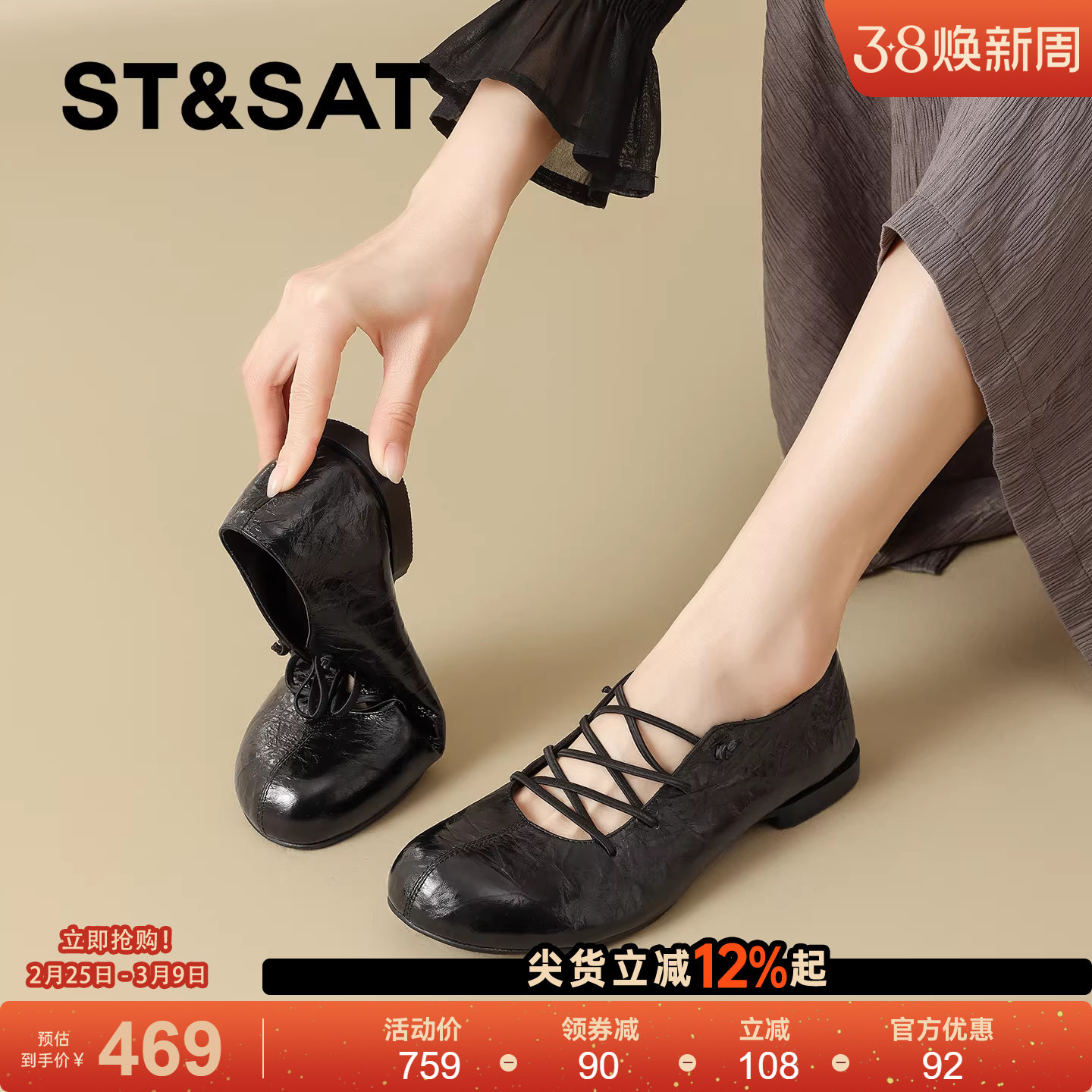 星期六真皮英伦风小皮鞋女2026春季新款交叉绑带圆头平底浅口单鞋