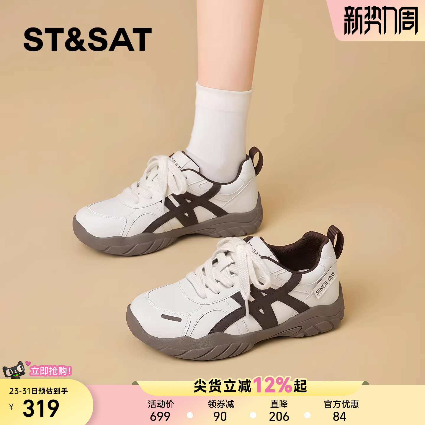 星期六厚底德训鞋女款2026新款春夏季爆款时尚百搭休闲阿甘运动鞋