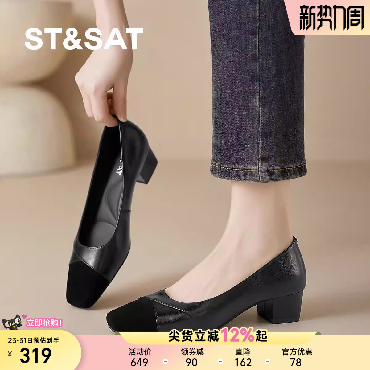 星期六法式小香风单鞋2025春季新款粗跟通勤单鞋舒适不累脚小皮鞋