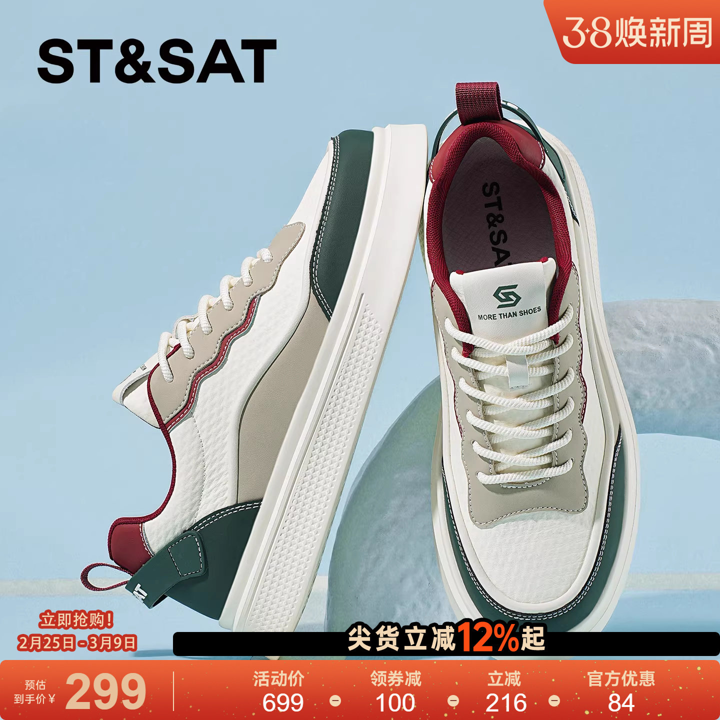 星期六男鞋2026新款鞋子男百搭潮鞋春季时尚休闲鞋男款板鞋高级感