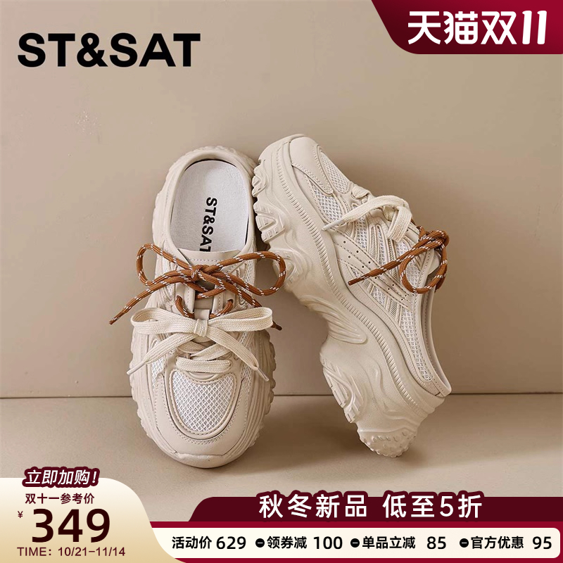 星期六厚底老爹鞋女包头拖鞋