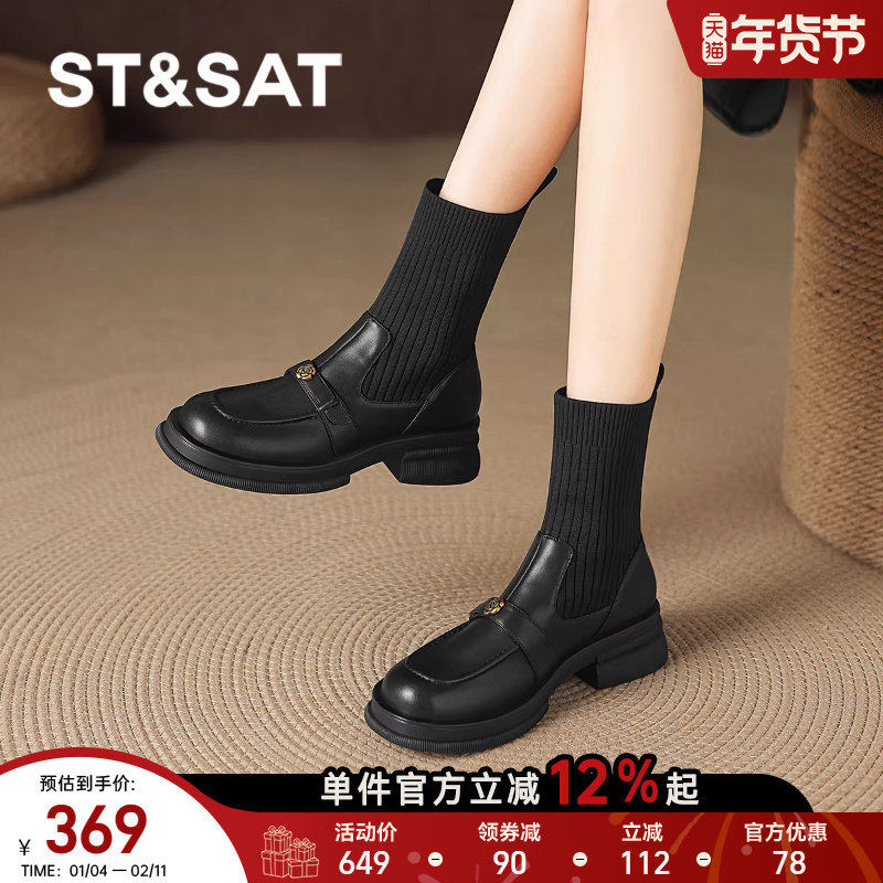星期六真皮短靴女2026新款秋冬季复古弹力瘦瘦靴针织袜靴马丁靴子,女鞋,时装靴,淘宝优惠券,粉丝福利购,淘宝优惠卷