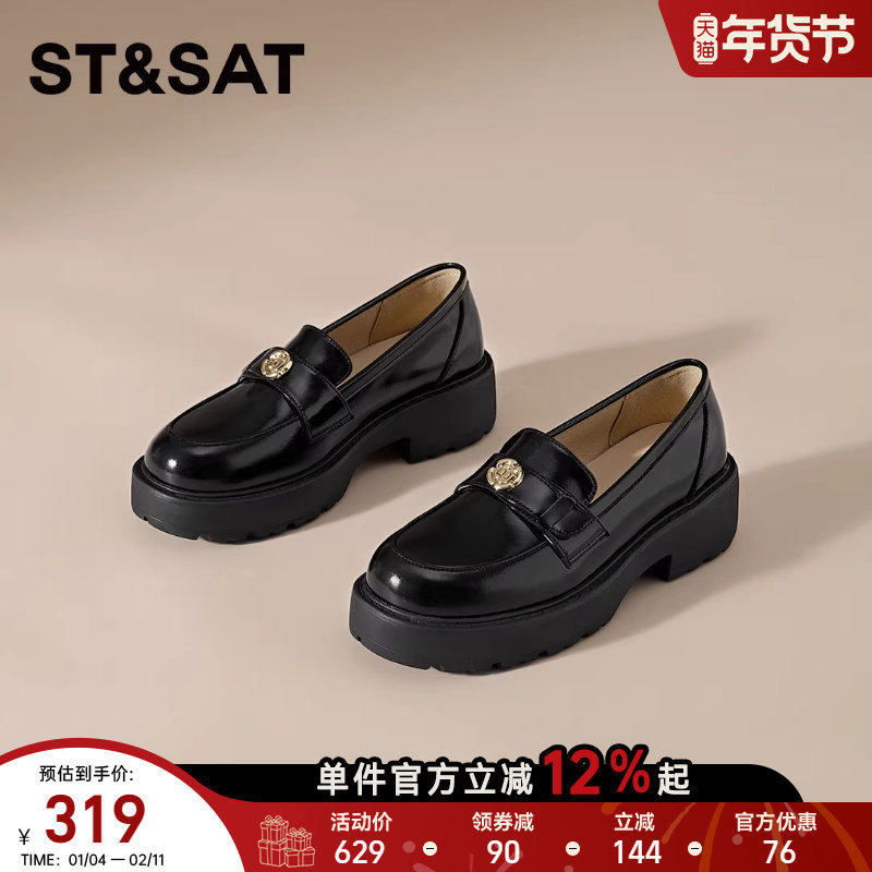 星期六厚底增高乐福鞋2025新款春季百搭复古英伦风时尚单鞋女,女鞋,乐福鞋（豆豆鞋）,淘宝优惠券,粉丝福利购,淘宝优惠卷