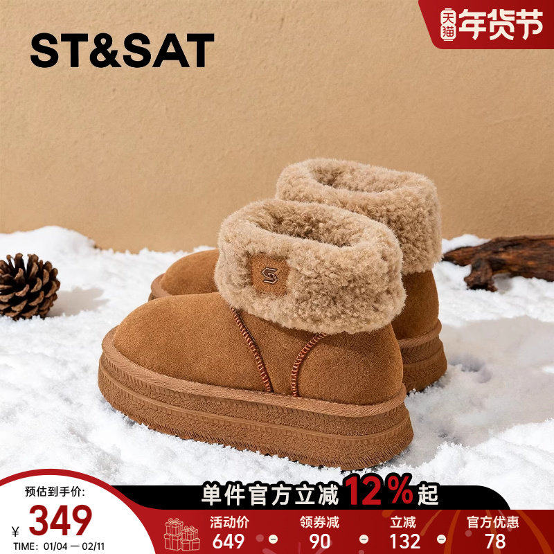 星期六厚底雪地靴女2025年冬季新款爆款毛毛保暖百搭时尚防滑短靴