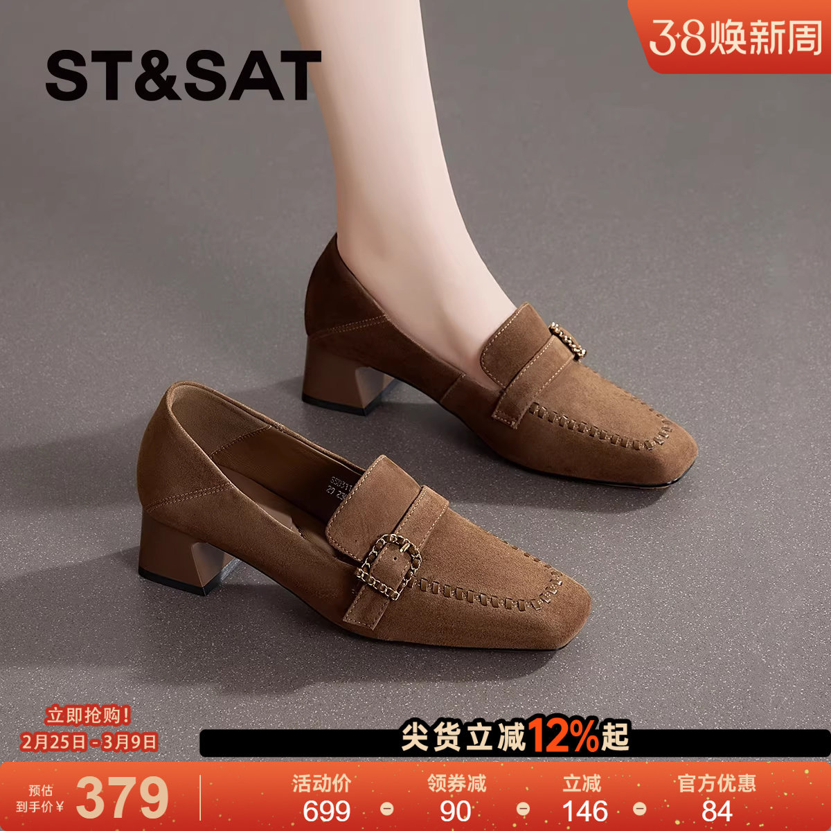 星期六复古玛丽珍女鞋2025秋季新款粗跟单鞋高跟小皮鞋厚底乐福鞋