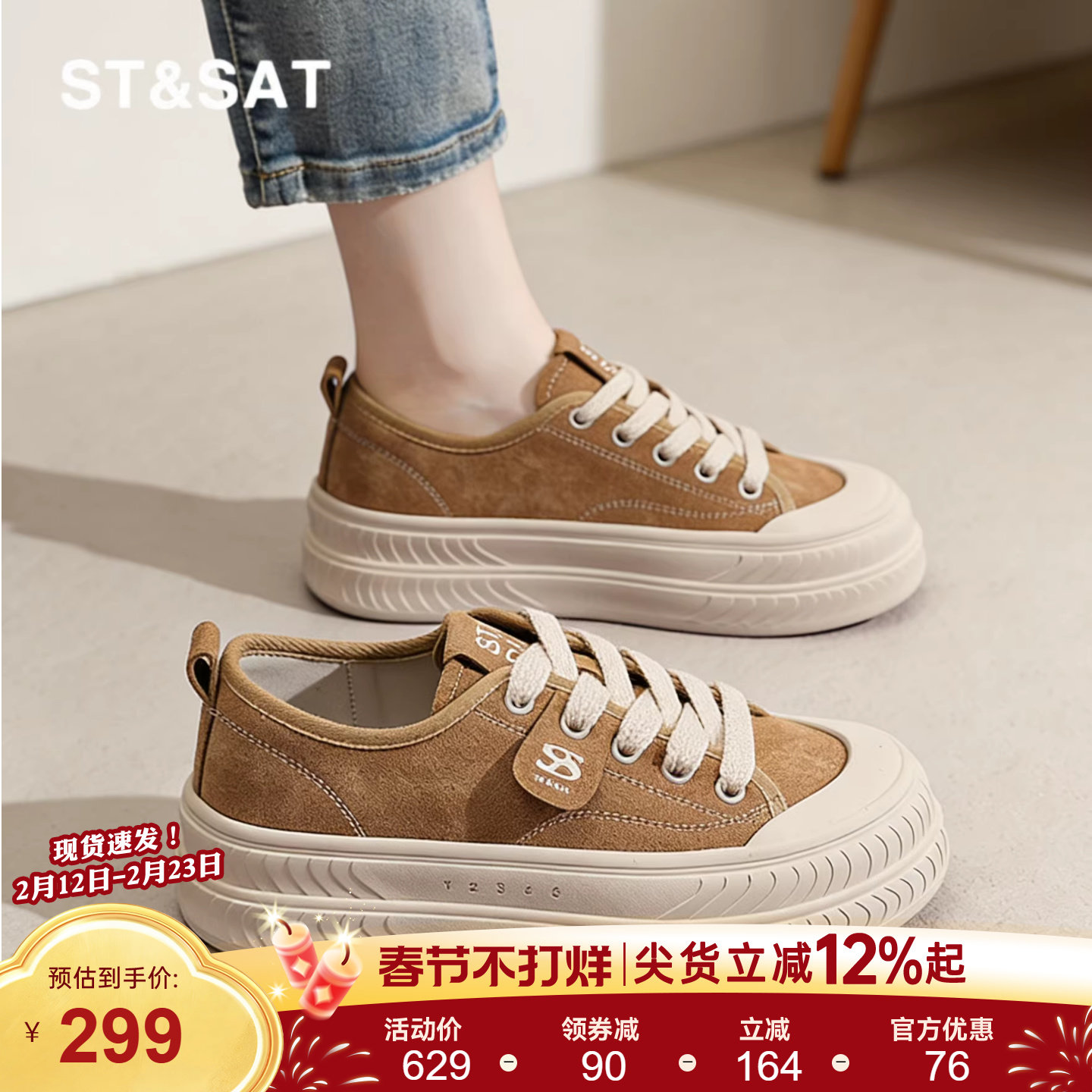 星期六真皮厚底板鞋女春季新款透气防滑运动鞋女士增高大头帆布鞋