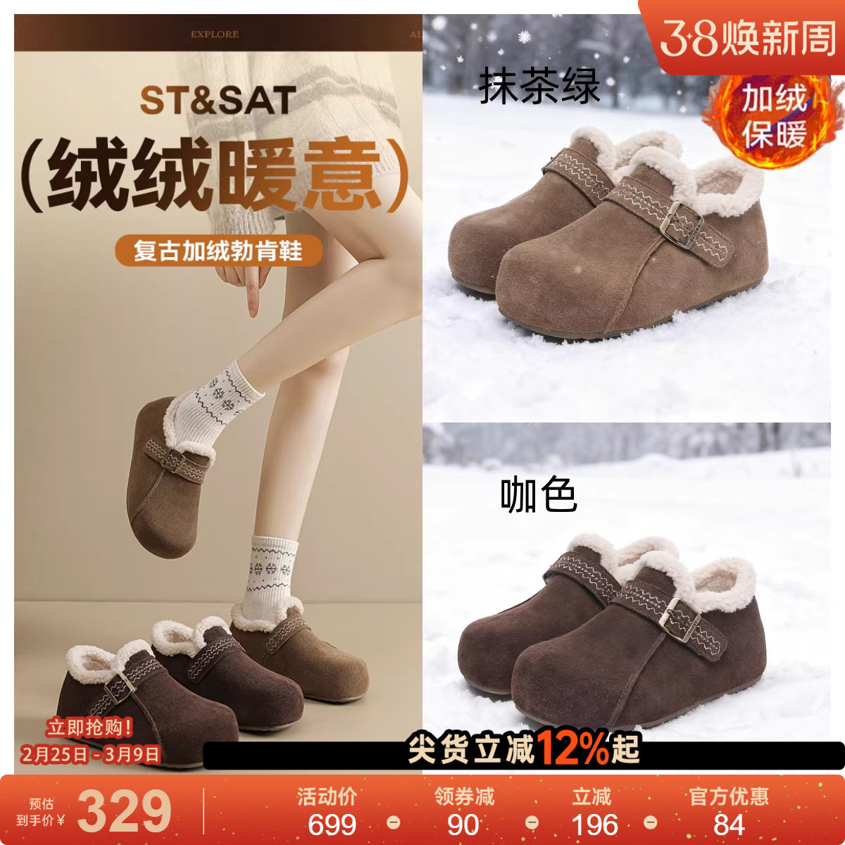 星期六内增高勃肯鞋女款冬季加绒保暖真皮雪地靴显脚小百搭毛毛鞋