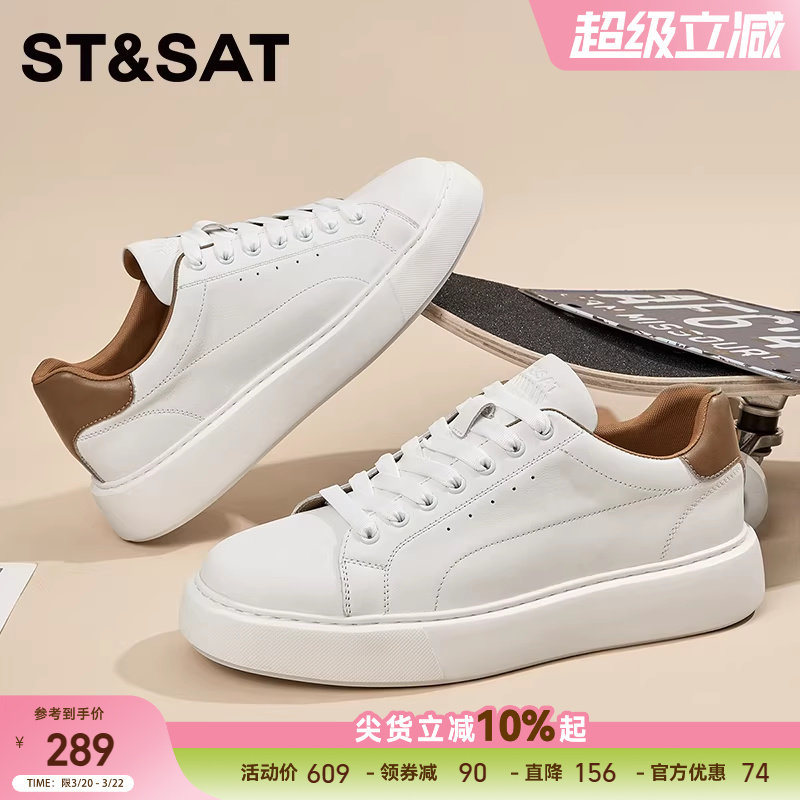 星期六小白鞋男款简约百搭真皮透气休闲板鞋新款男士厚底低帮皮鞋