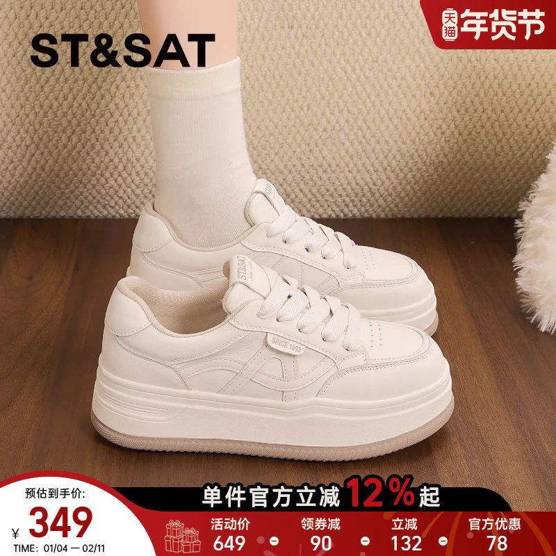 星期六小白鞋女年新款春季厚底增高鞋平底舒适休闲板鞋不累脚,女鞋,时尚休闲鞋,淘宝优惠券,粉丝福利购,淘宝优惠卷