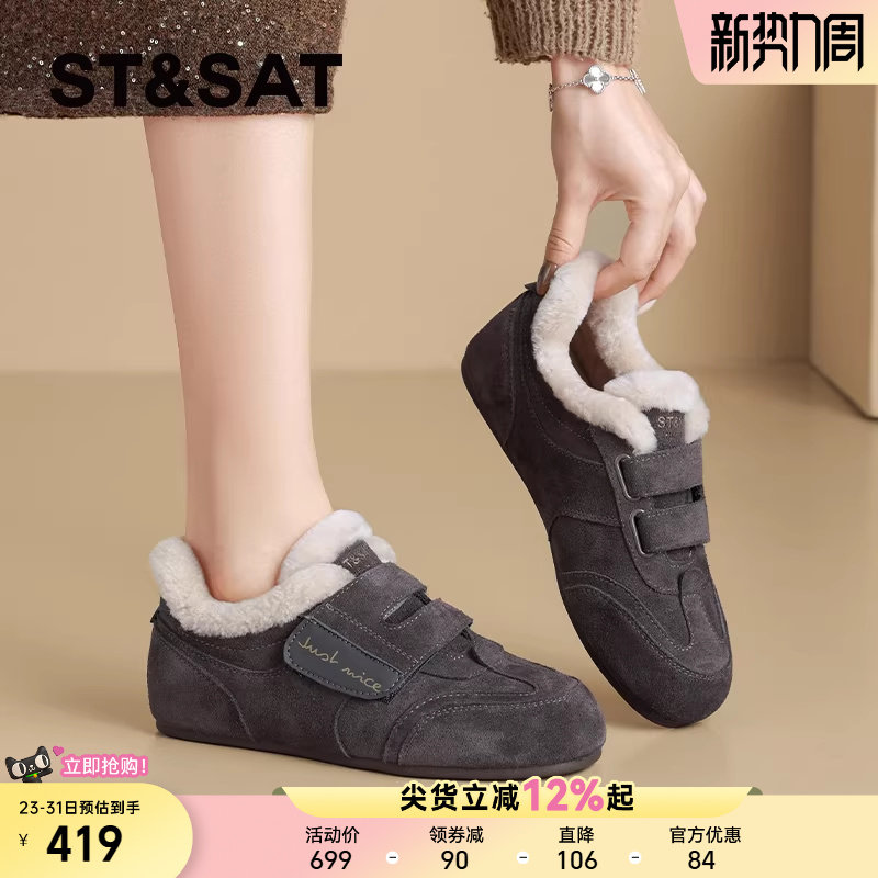 星期六加绒休闲板鞋女款2025新款冬季爆款内增高德训鞋软底毛毛鞋