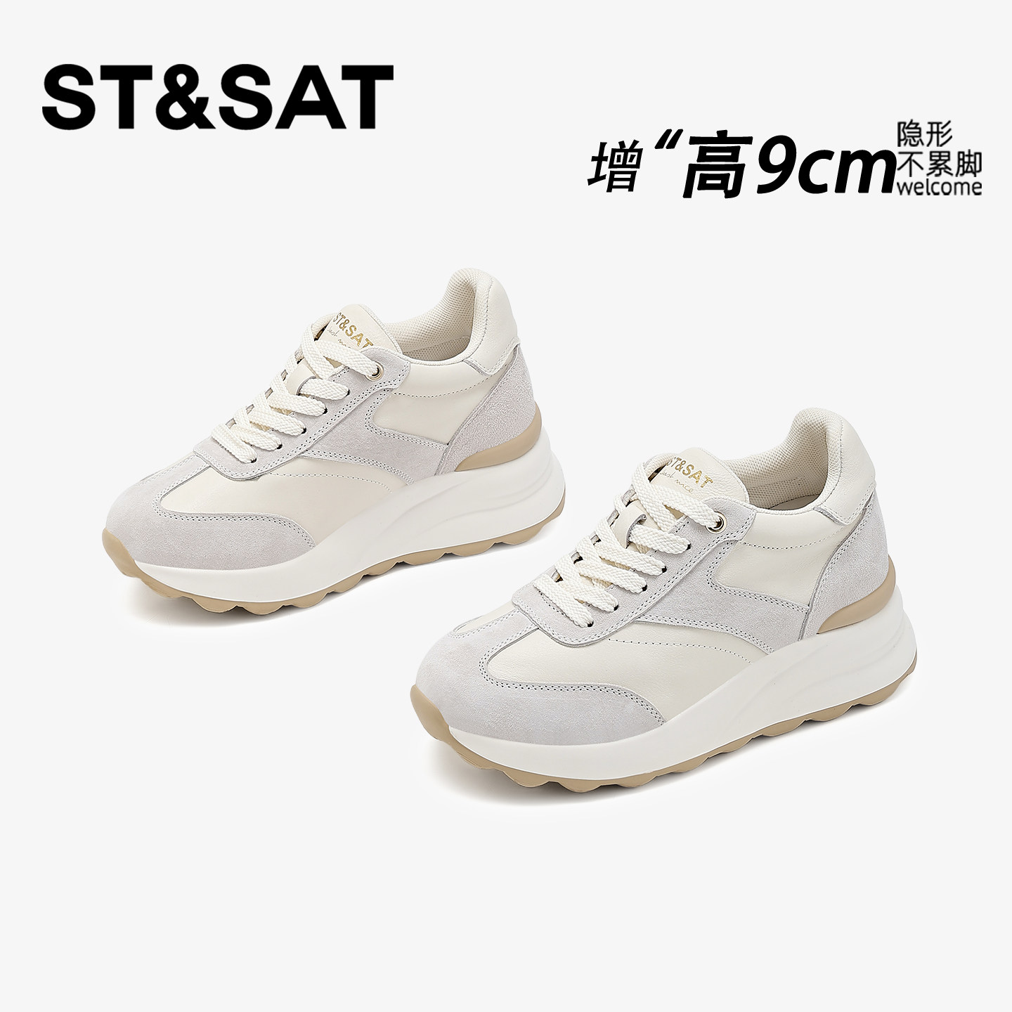【官方正品】专业内增高鞋