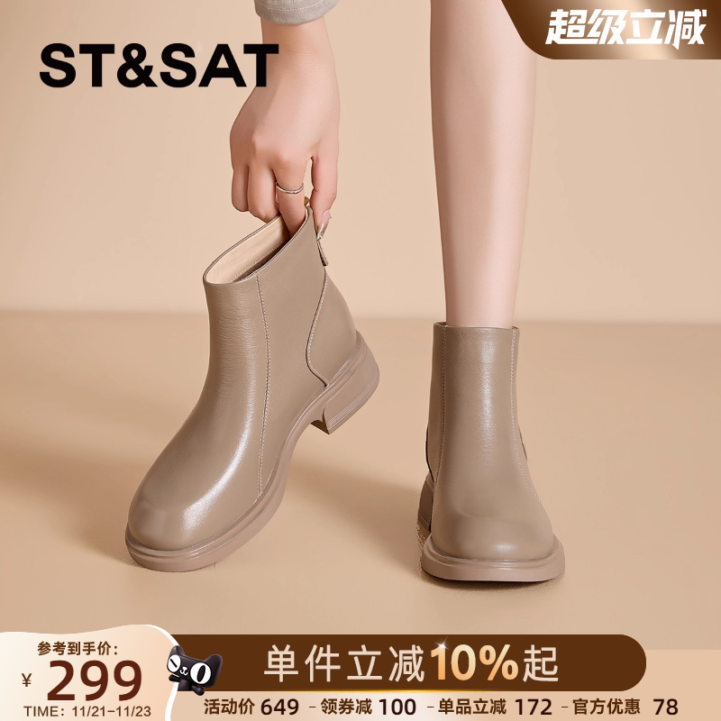 星期六真皮牛皮厚底短靴女