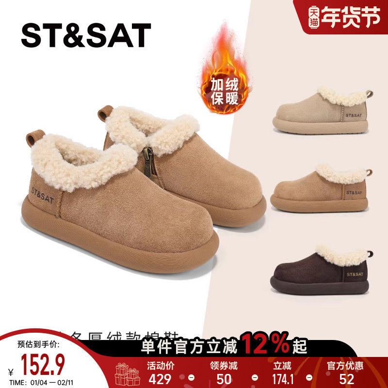 星期六童鞋厚底加绒博肯鞋女童2025冬季新款加厚棉鞋保暖雪地靴,童鞋/婴儿鞋/亲子鞋,皮靴,淘宝优惠券,粉丝福利购,淘宝优惠卷