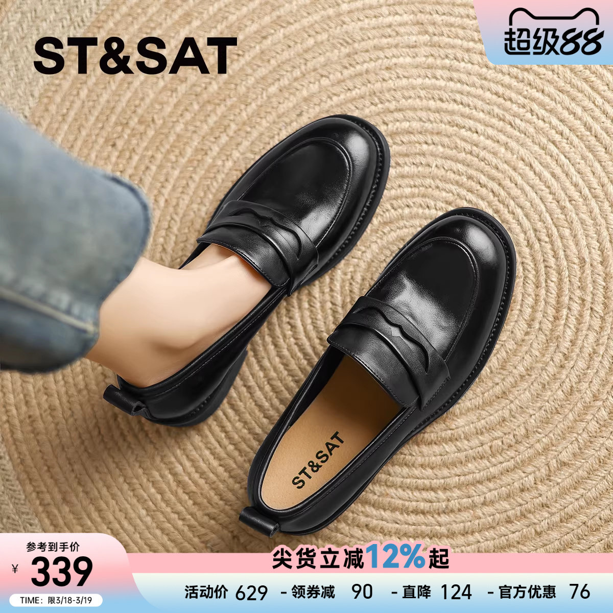 星期六真皮软底乐福鞋女鞋2025春夏新款英伦一脚蹬厚底小皮鞋通勤