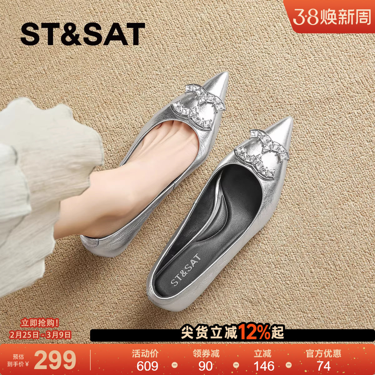 星期六小香风尖头高跟鞋女士2025夏季新款低跟浅口银色单鞋子婚鞋