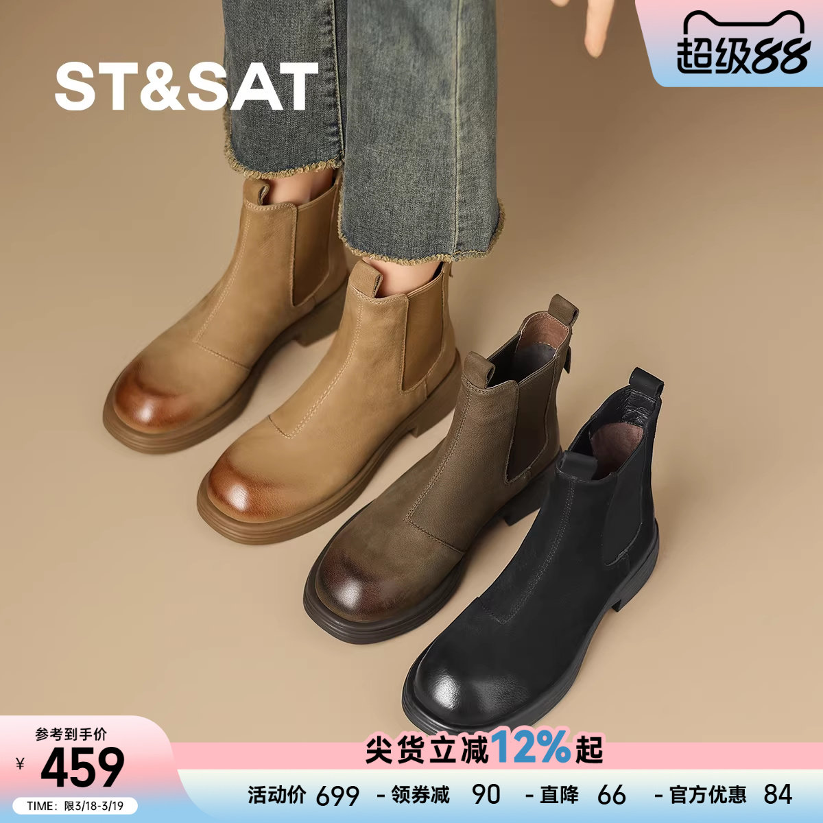 星期六2025新款英伦风厚底马丁靴女舒适圆头切尔西靴秋冬真皮短靴