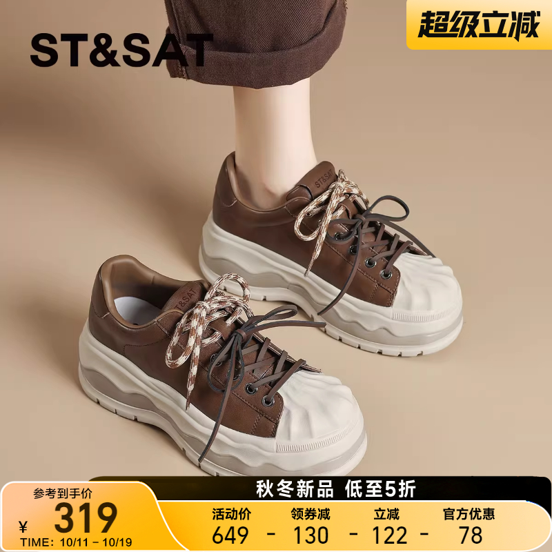 星期六松糕底贝壳头休闲板鞋女
