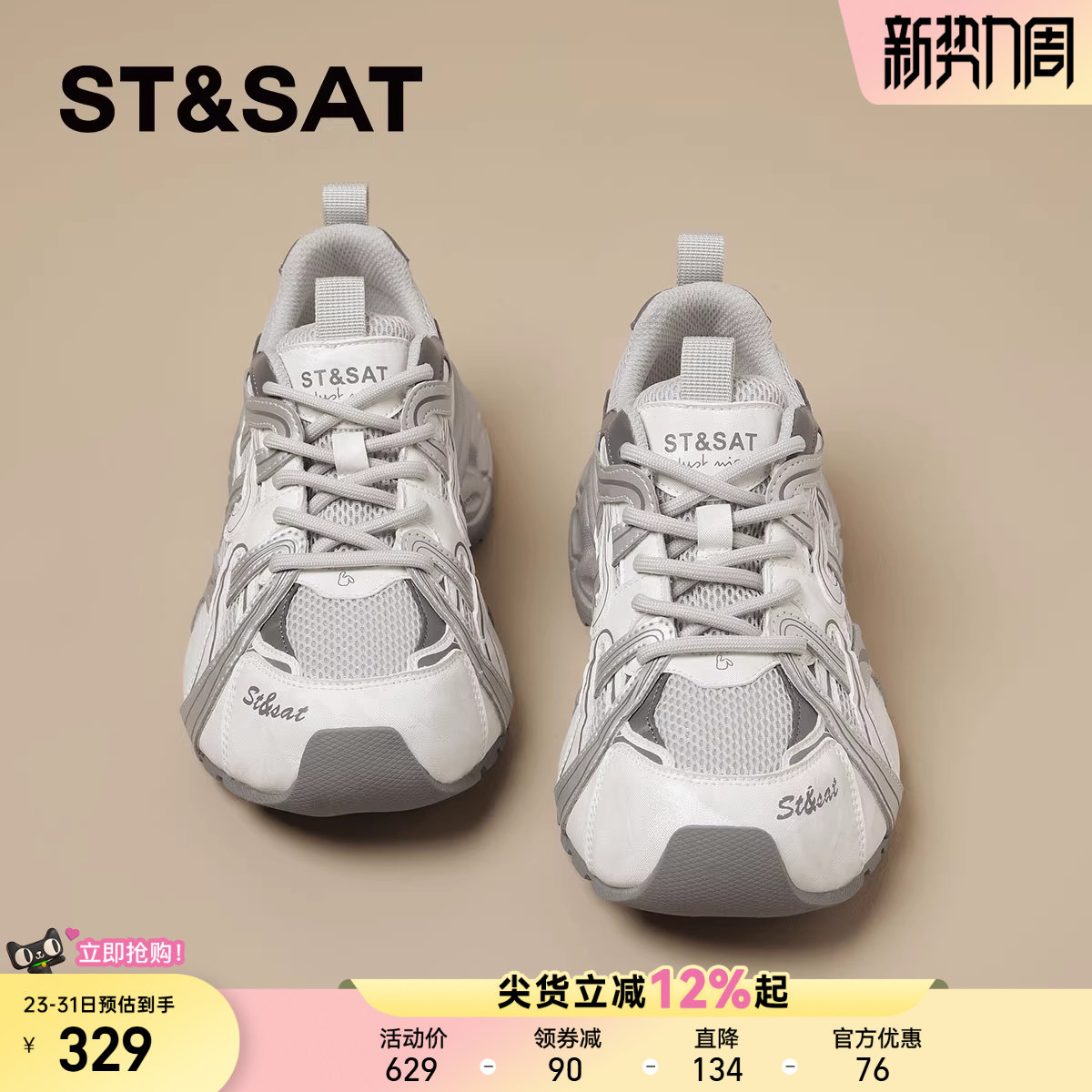 星期六复古厚底增高老爹鞋女款2026春季新款时尚百搭运动休闲鞋子