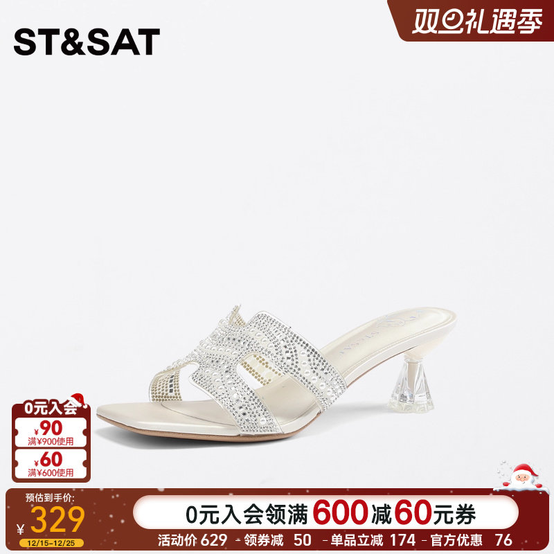 2023年凉拖鞋星期六仙女