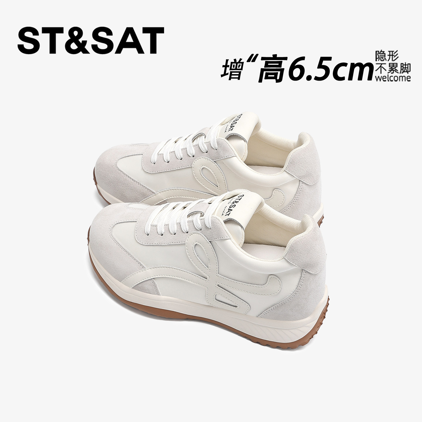 星期六内增高德训鞋女款新款百搭厚底小白鞋小个子显高休闲阿甘鞋