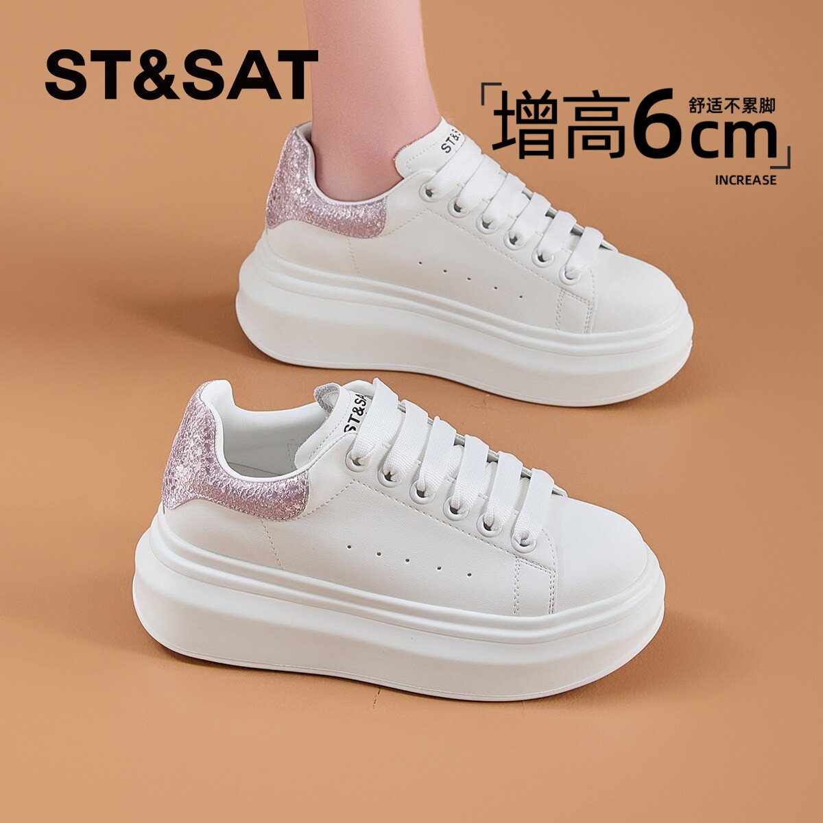 星期六6cm增高显瘦小白鞋女春新小个子厚底百搭休闲运动板鞋爆款