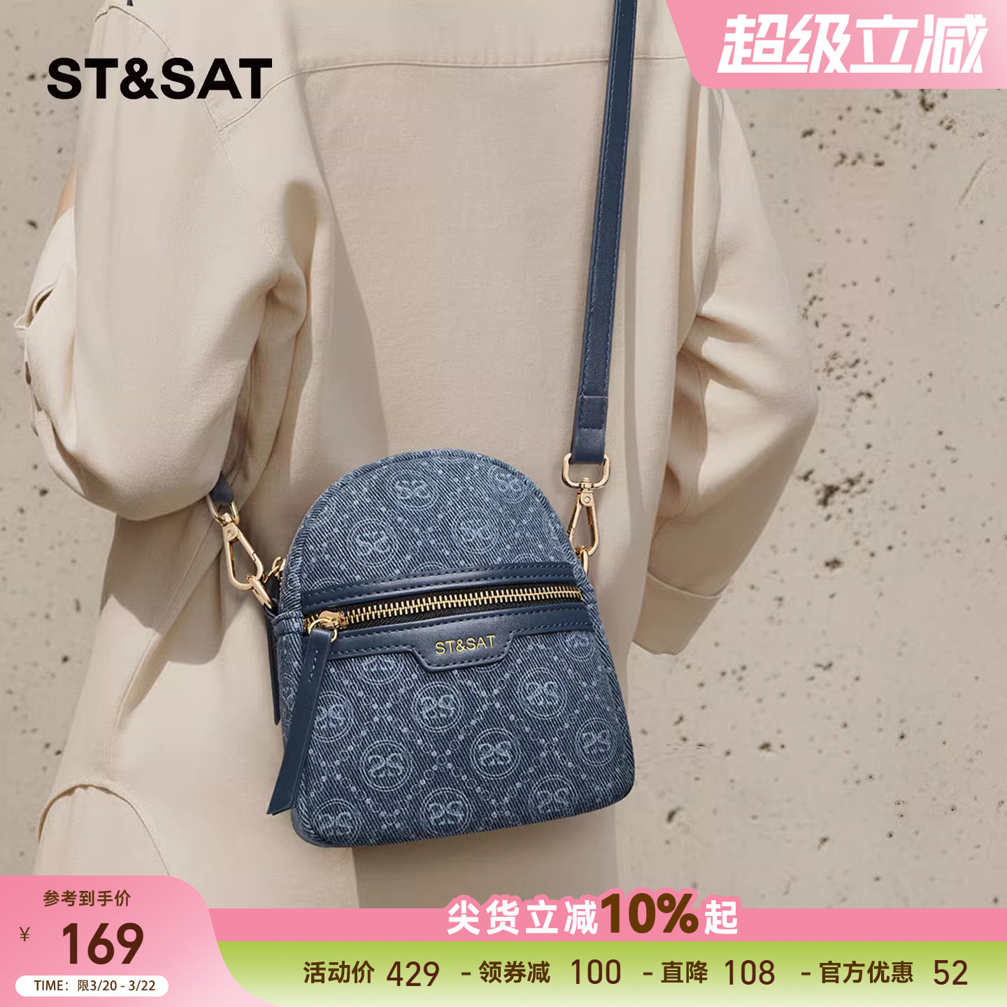 星期六手机包女斜挎迷你小包牛仔帆布新款洋气轻便小巧休闲小挎包