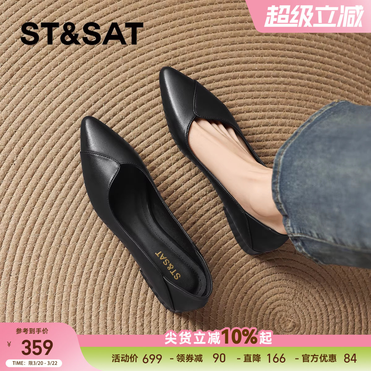 星期六黑色羊皮单鞋女2025新款春季尖头平底女鞋一脚蹬通勤皮鞋子