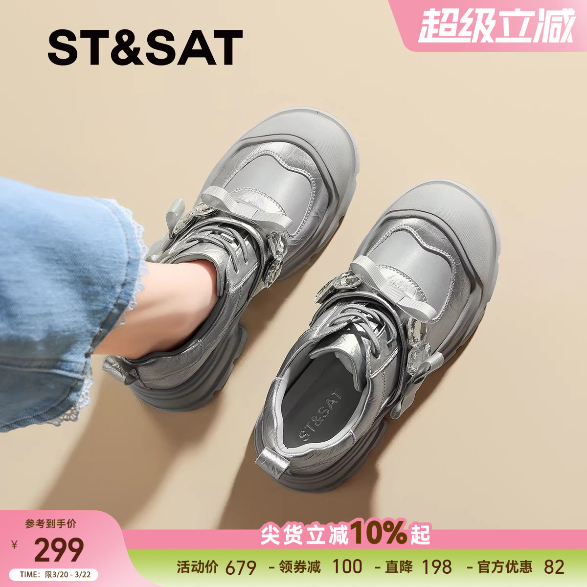 星期六小香风水钻厚底休闲鞋女2025新款厚底乐福鞋运动鞋老爹鞋子