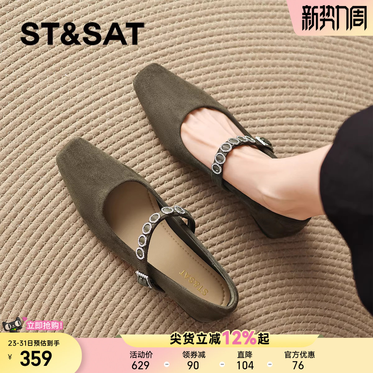 星期六平底单鞋女春新款方头浅口玛丽珍女鞋不累脚软底休闲鞋