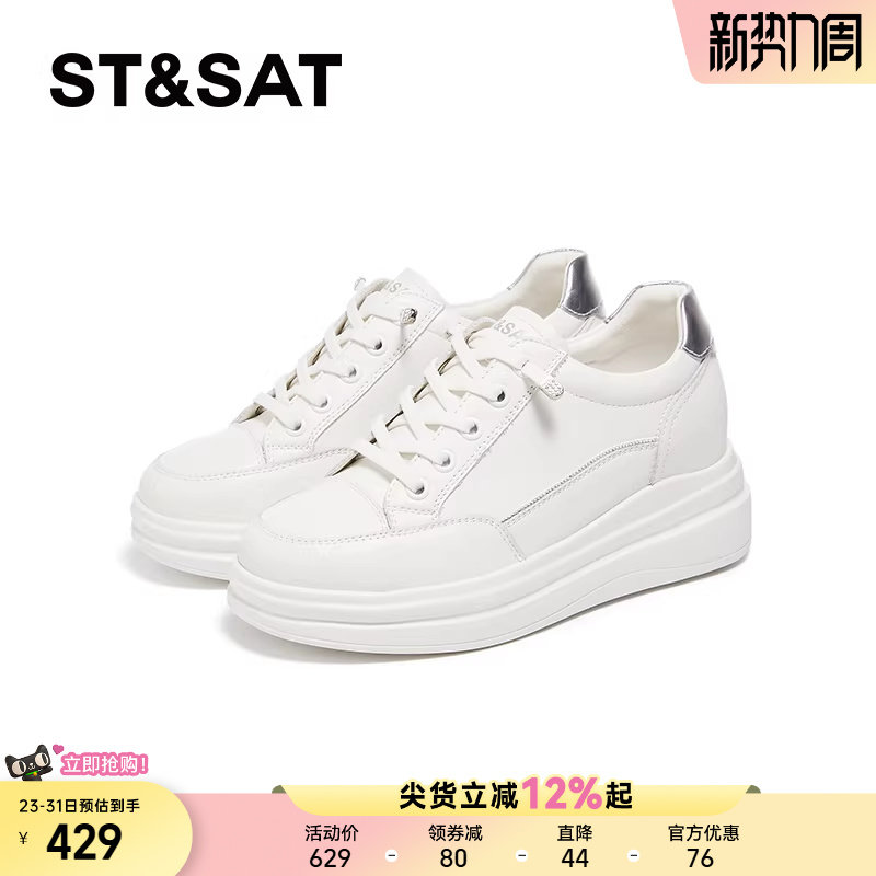 星期六厚底内增高小白鞋女新款春季软底运动休闲鞋百搭真皮板鞋子