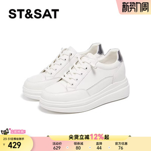 星期六厚底内增高小白鞋女新款春季软底运动休闲鞋百搭真皮板鞋子