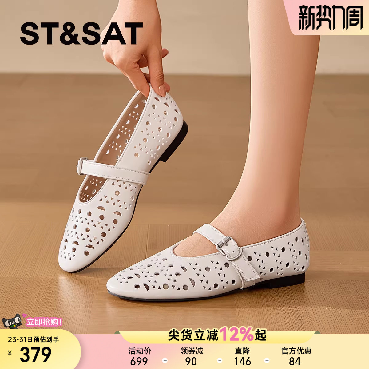 星期六圆头玛丽珍女款春季新款一字带透气全包凉鞋低跟时装凉鞋爆