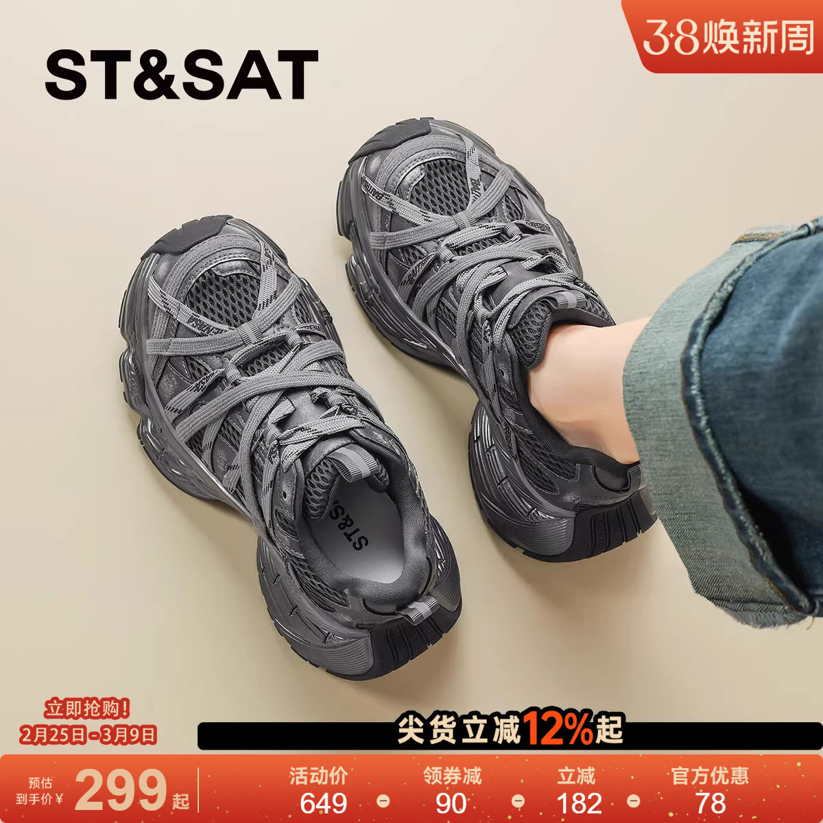 星期六时尚厚底老爹鞋女鞋子2025冬季新款超火百搭绑带运动休闲鞋