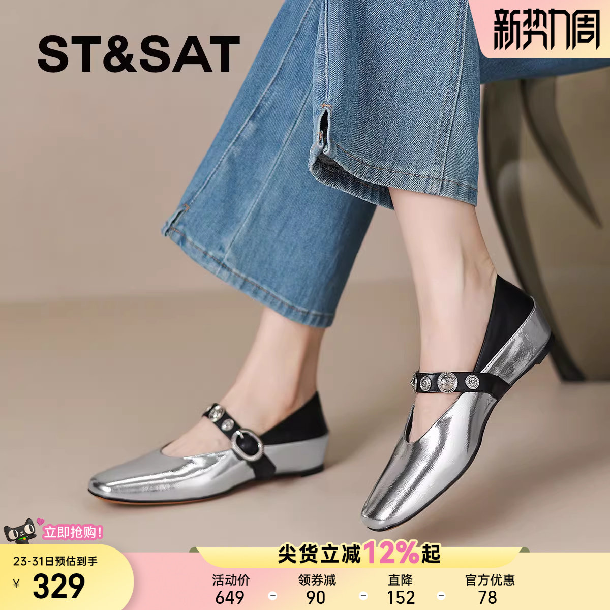 星期六法式单鞋女2025春秋季方头银色内增高水钻玛丽珍鞋平底女鞋