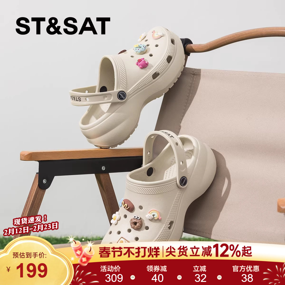 星期六踩屎感厚底洞洞鞋女鞋2025新款沙滩凉鞋夏外穿两穿包头凉鞋